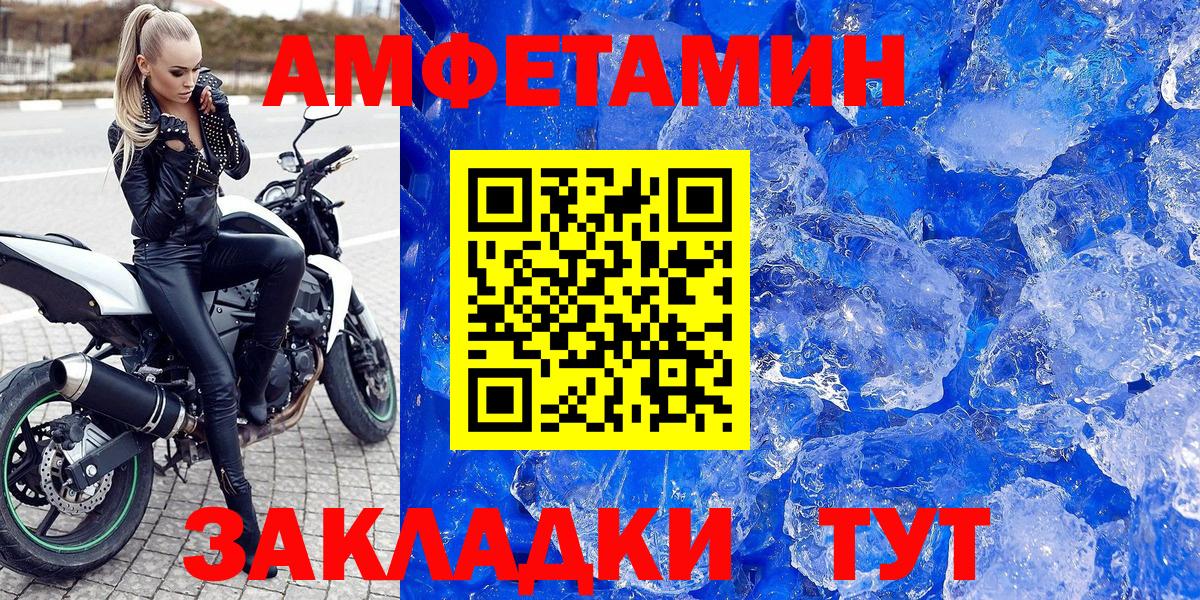 АМФЕТАМИН 98%  Amphetamine  Amphetamine  Вход с VPN  Октябрьский 