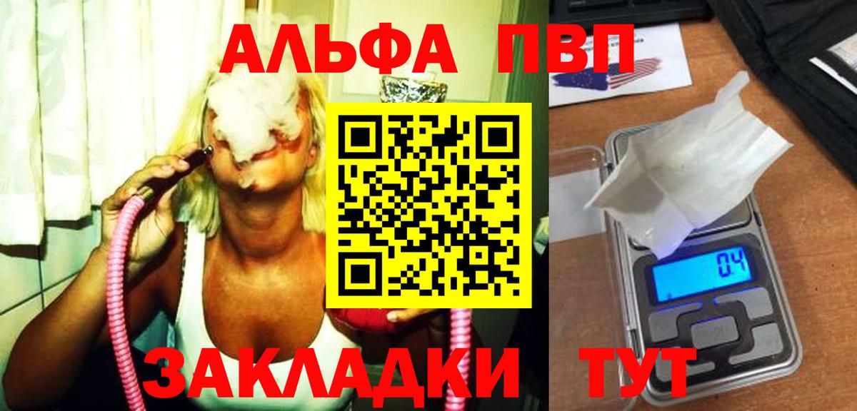 Alfa_PVP  Alpha PVP СК КРИС  Вход с VPN  Октябрьский  хочу   Альфа ПВП Соль 