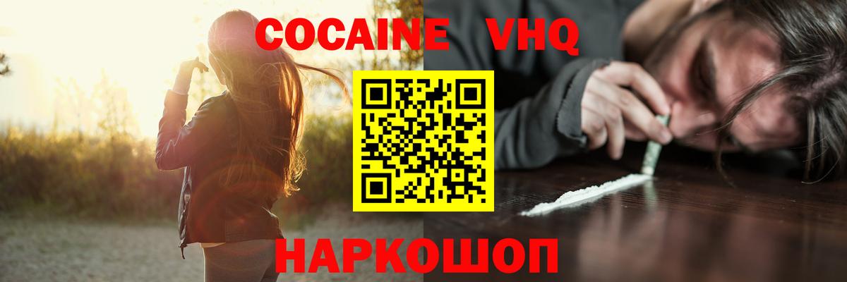 Cocaine VHQ Октябрьский