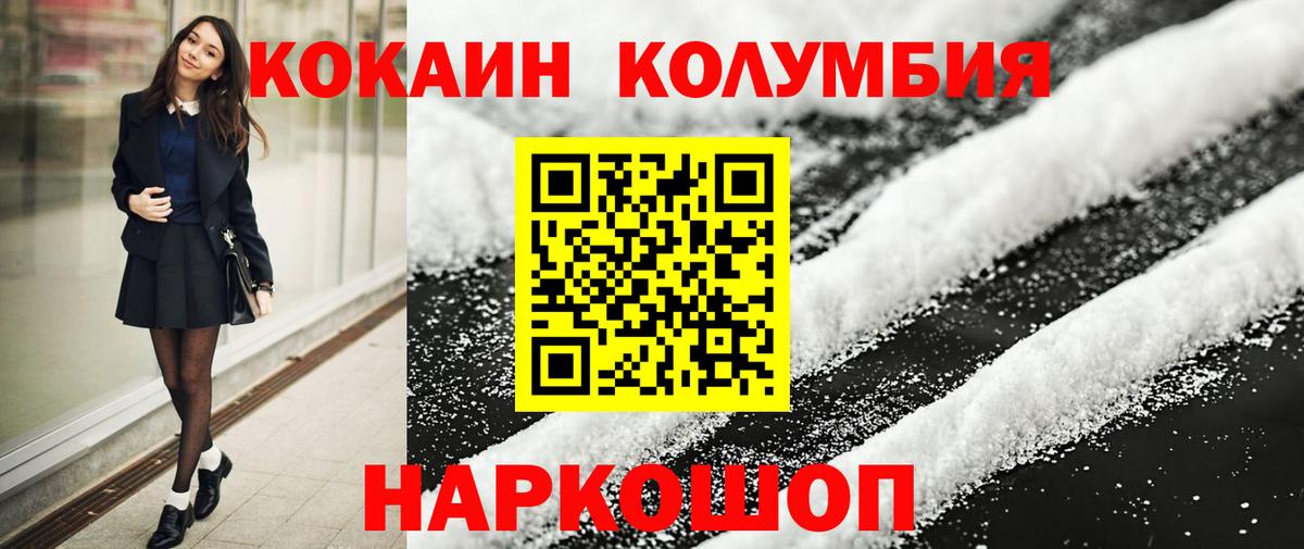 Cocaine Columbia  Вход с VPN  COCAIN  Кокаин Эквадор  Октябрьский 