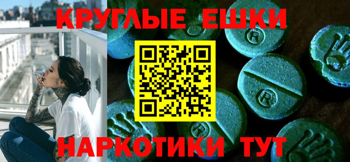 ЭКСТАЗИ 280мг Октябрьский