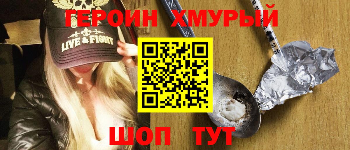ГЕРОИН афганец Октябрьский