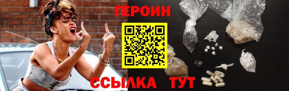 ГЕРОИН  Вход с VPN  Октябрьский  ГЕРОИН гречка 