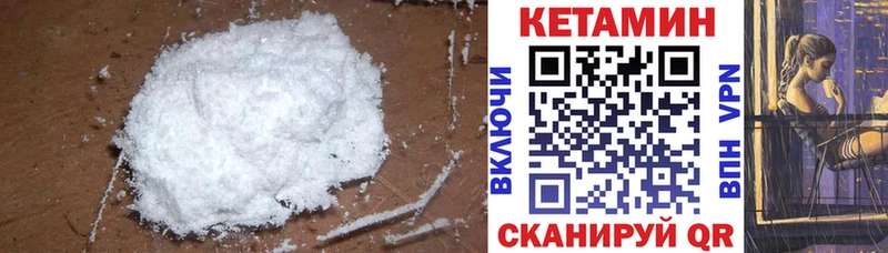 Кетамин VHQ Октябрьский