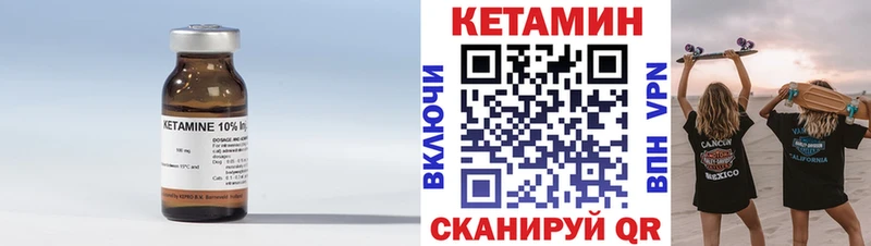 КЕТАМИН ketamine  Октябрьский 