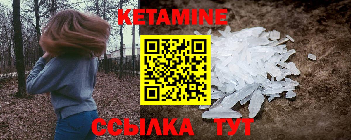 МЕГА ссылки  КЕТАМИН ketamine  Вход с VPN  Кетамин ketamine  Октябрьский 