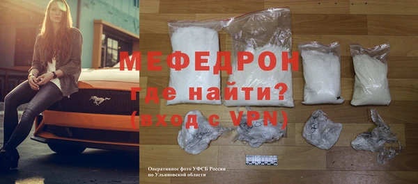 мяу мяу кристалл Шали