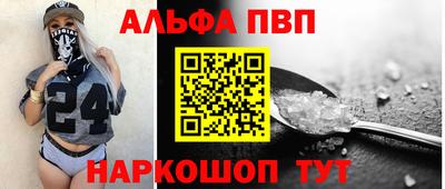 Альфа ПВП Кандалакша