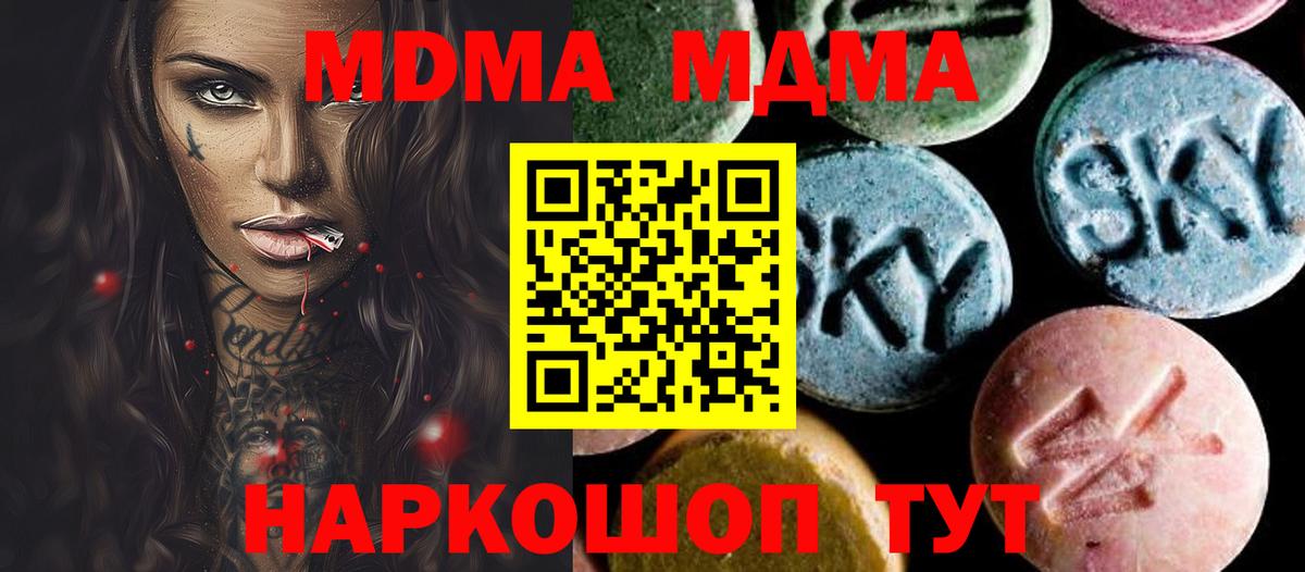 MDMA кристаллы Октябрьский