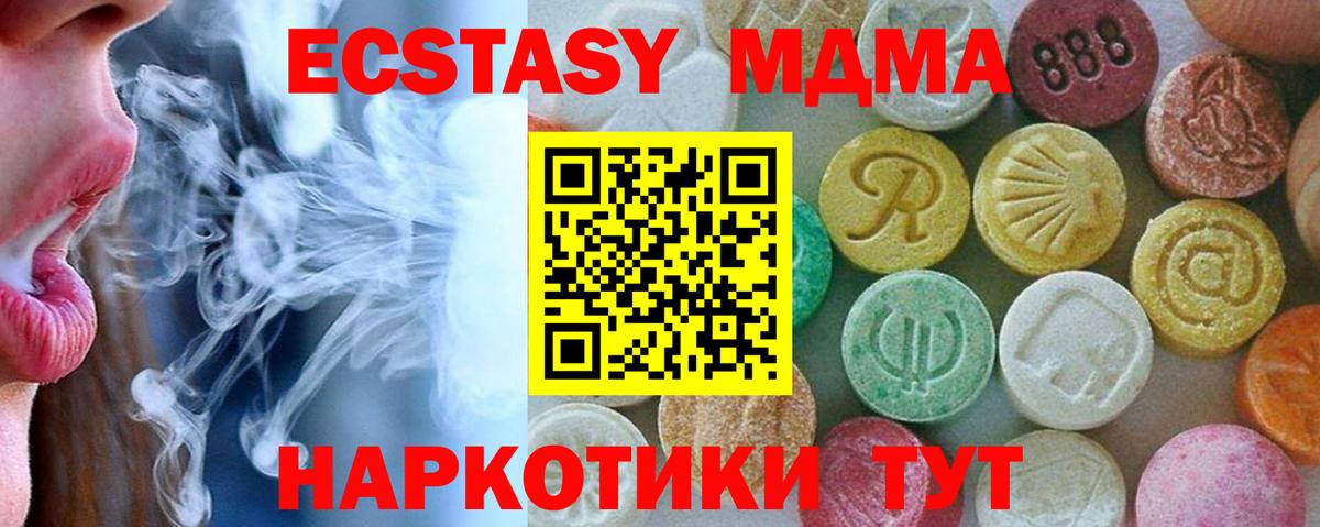 MDMA  МДМА VHQ  Вход с VPN  MDMA Molly  Октябрьский 