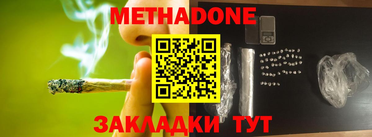 OMG ссылка  Вход с VPN  Октябрьский  МЕТАДОН белоснежный  Метадон белоснежный 