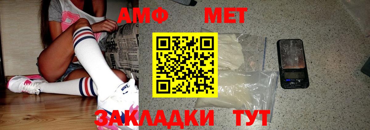 МЕТАМФЕТАМИН  Вход с VPN  Октябрьский  МЕТАМФЕТАМИН винт 