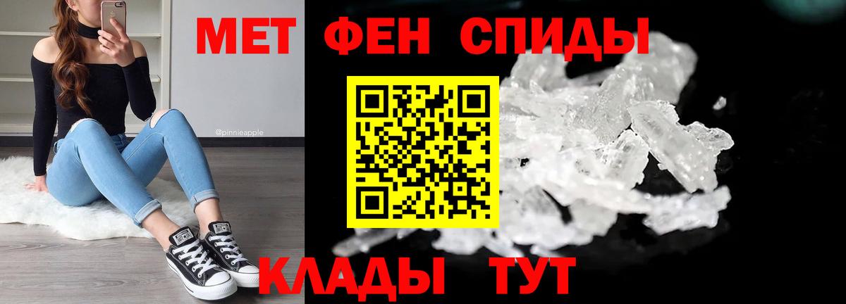 МЕТАМФЕТАМИН Декстрометамфетамин 99.9% Октябрьский
