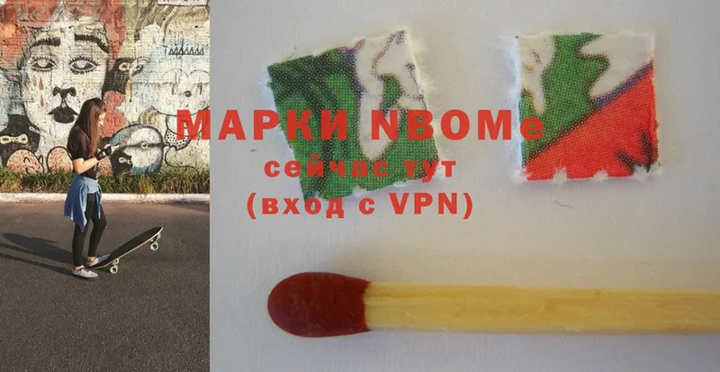 Марки 25I-NBOMe 1,5мг Октябрьский