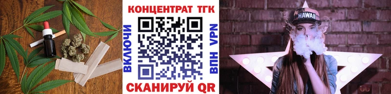 ТГК вейп с тгк  Октябрьский 