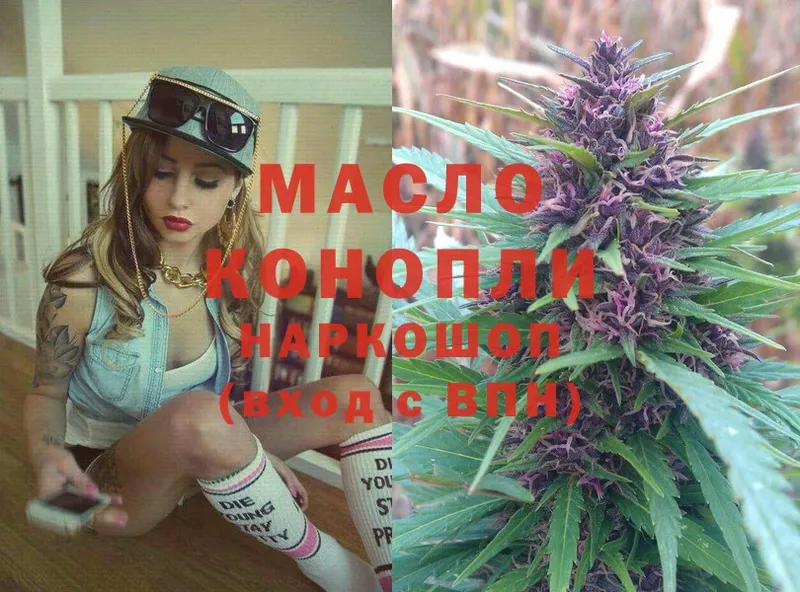 ТГК THC oil  Октябрьский 