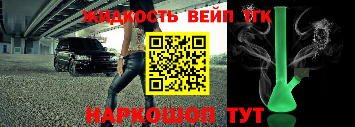 ТГК вейп с тгк  Вход с VPN  Октябрьский  ТГК гашишное масло 